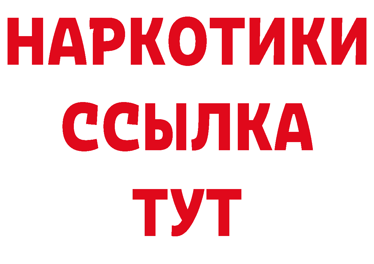 МЕФ кристаллы ТОР нарко площадка блэк спрут Заволжск